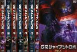全巻セット【送料無料】【中古】DVD▼GR GIANT ROBO ジャイアント ロボ(7枚セット) レンタル落ち ケース無