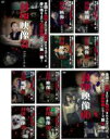 【送料無料】【中古】DVD▼封印映像(10枚セット)51、52、53、54、55、56、57、58、59、60 レンタル落ち 全10巻 ケース無