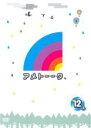 【中古】DVD▼【訳あり】アメトーーク 12メ ※ディスクのみ レンタル落ち ケース無
