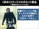 全巻セット【送料無料】【中古】DVD▼【訳あり】NHK 大河ドラマ 軍師官兵衛 完全版(13枚セット)第1回〜第50回 最終 ※ディスクのみ レンタル落ち ケー...