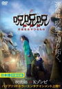 【中古】DVD▼呪呪呪 死者をあやつるもの レンタル落ち ケース無