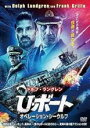【中古】DVD▼U・ボート オペレーション・シーウルフ レンタル落ち ケース無
