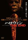 【中古】DVD▼ハロウィン THE END レンタル落ち ケース無