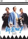 【中古】DVD▼【訳あり】NHK大河ドラマ 新選組! 完全版 4(第13話〜第16話) ※ディスクのみ レンタル落ち ケース無