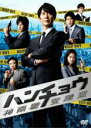 【中古】DVD▼【訳あり】ハンチョウ 神南署安積班 7(第13話、第14話) ※ディスクのみ レンタル落ち ケース無