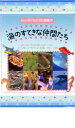 【中古】DVD▼シリーズ・ヴィジアル図鑑 5 海のすてきな仲間たち レンタル落ち ケース無