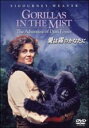 【中古】DVD▼愛は霧のかなたに レンタル落ち ケース無