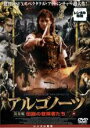 【中古】DVD▼アルゴノーツ 伝説の冒険者たち 完全版 レンタル落ち ケース無