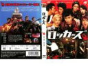 【中古】DVD▼【訳あり】ロッカーズ ROCKERS ※ディスクのみ レンタル落ち ケース無