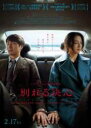 【中古】DVD▼別れる決心 レンタル落ち ケース無