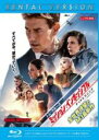 【中古】Blu-ray▼ミッション:インポッシブル デッドレコニング PART ONE ブルーレイディスク レンタル落ち ケース無