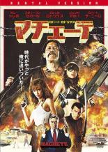 &nbsp;JAN&nbsp;4547462075536&nbsp;品　番&nbsp;RDD80129&nbsp;出　演&nbsp;ダニー・トレホ(マチェーテ)／ジェシカ・アルバ(サルタナ)／ロバート・デ・ニーロ(マクラフリン議員)／スティーヴン・セガール(トーレス)／ミシェル・ロドリゲス(ルース)／ジェフ・フェイヒー(ブース)／ドン・ジョンソン(ヴォン)／シェー・ウィガム(スナイパー)／リンジー・ローハン(エイプリル)&nbsp;監　督&nbsp;イーサン・マニキス&nbsp;制作年、時間&nbsp;2010年&nbsp;105分&nbsp;製作国&nbsp;アメリカ&nbsp;メーカー等&nbsp;ソニーピクチャーズ&nbsp;ジャンル&nbsp;洋画／アクション／バイオレンス&nbsp;カテゴリー&nbsp;DVD&nbsp;入荷日&nbsp;【2024-05-04】【あらすじ】罠にはめられ失職した一匹狼の元メキシコ連邦捜査官マチェーテ。不法移民嫌いの米政治家の暗殺を依頼されるが、それもまた新たな罠だった…。壮大なる復讐のシンフォニーが今始まる！！！音声： ステレオ／5.1サラウンド／ドルビーデジタル／英／日本語吹替レンタル落ちの中古品です