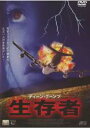 【中古】DVD▼生存者 レンタル落ち ケース無