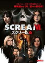 【中古】DVD▼スクリーム6 レンタル落ち ケース無
