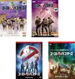 【中古】DVD▼ゴーストバスターズ(4枚セット)1、2、2016年版、アフターライフ レンタル落ち 全4巻 ケース無