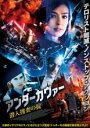 【中古】DVD▼アンダーカヴァー 潜入捜査の掟 字幕のみ レンタル落ち ケース無