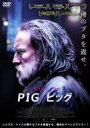 【中古】DVD▼PIG/ピッグ レンタル落ち ケース無