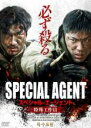 【中古】DVD▼スペシャル・エージェント 特殊工作員 レンタル落ち ケース無