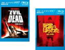 2パック【中古】Blu-ray▼死霊のはらわた(2枚セット)1981年版、2013年版 ブルーレイディスク レンタル落ち 全2巻 ケース無