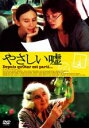 【中古】DVD▼やさしい嘘 レンタル落ち ケース無