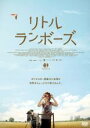【中古】DVD▼リトル・ランボーズ レンタル落ち ケース無