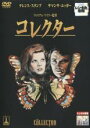 【中古】DVD▼コレクター レンタル落ち ケース無