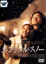 &nbsp;JAN&nbsp;4988105941311&nbsp;品　番&nbsp;DZ7081&nbsp;出　演&nbsp;イ・ソンジェ(ソギュン)／コ・ソヨン(ジヌォン)／ユン・ソジョン(ジヌォンの叔母)／キム・チャンワン(産婦人科医)／ユ・テホ／ホン・ユジン／キム・ソンファ&nbsp;監　督&nbsp;ハン・ジスン&nbsp;制作年、時間&nbsp;2000年&nbsp;112分&nbsp;製作国&nbsp;韓国&nbsp;メーカー等&nbsp;松竹&nbsp;ジャンル&nbsp;洋画／アジア／韓国ドラマ／感動／ラブストーリ&nbsp;&nbsp;【泣ける 号泣】&nbsp;カテゴリー&nbsp;DVD&nbsp;入荷日&nbsp;【2023-12-04】【あらすじ】結婚して6年、やっと授かった赤ちゃんがたった1日しか生きられないと知った夫婦の愛と葛藤を描く。出演はイ・ソンジェ、コ・ソヨンほか。レンタル落ちの中古品です