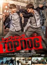 &nbsp;出　演&nbsp;ムン・ジフ／キム・スギョン／イ・リン／ウィ・カンフン&nbsp;監　督&nbsp;ソン・ジェドク&nbsp;制作年、時間&nbsp;2018年&nbsp;94分&nbsp;製作国&nbsp;韓国&nbsp;メーカー等&nbsp;インターフィルム&nbsp;ジャンル&nbsp;洋画／アジア／韓国アクション／青春&nbsp;&nbsp;【熱血　青春】&nbsp;カテゴリー&nbsp;DVD&nbsp;入荷日&nbsp;【2026-05-18】【あらすじ】正義感の強い同級生女子・ジウによって喧嘩に巻き込まれてしまったテプン。不良グループのリーダー・サンミンは下っ端たちを一掃したテプンを気に入り、彼を仲間に引き入れようとするが…。レンタル落ちの中古品です