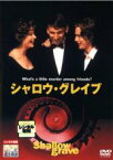 【中古】DVD▼シャロウ・グレイブ レンタル落ち ケース無