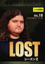 【中古】DVD▼LOST ロスト シーズン2 Vol.10 レンタル落ち ケース無