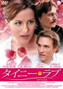 【中古】DVD▼タイニー・ラブ レンタル落ち ケース無