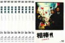 &nbsp;JAN&nbsp;4988135703941&nbsp;品　番&nbsp;SDRF2520SET10&nbsp;出　演&nbsp;水谷豊(杉下右京)／寺脇康文(亀山薫)／鈴木砂羽／高樹沙耶／岸部一徳／六角精児／山西惇／片桐竜次／竹中直人&nbsp;監　督&nbsp;和泉聖治／長谷部安春／猪崎宣昭／橋本一／近藤俊明&nbsp;制作年、時間&nbsp;2004年&nbsp;&nbsp;製作国&nbsp;日本&nbsp;メーカー等&nbsp;ワーナー・ホーム・ビデオ&nbsp;ジャンル&nbsp;邦画／邦画TV／刑事／ハードボイルド／サスペンス／推理／ドラマ&nbsp;&nbsp;【熱血　青春】&nbsp;カテゴリー&nbsp;DVDセット&nbsp;入荷日&nbsp;【2024-03-23】【あらすじ】薫が麹町東署捜査一係へ転属になった。喜んだのもつかの間、同棲相手の美和子が別な男とつきあい始めたことを知って薫は激しいショックを受ける。一方その頃、前法務大臣・瀬戸内が殺人を犯したと自首してくる。だが動機などの詳しい状況は一向に話そうとしない。事件が五里霧中に陥ったかに思われたその時、右京が取調室に姿を現したレンタル落ちの中古品です