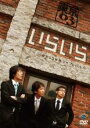 【中古】DVD▼第9回 東京03単独ライブ いらいら レンタル落ち ケース無