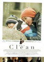 【中古】DVD▼クリーン レンタル落ち ケース無