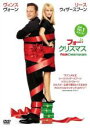 【中古】DVD▼フォー・クリスマス レンタル落ち ケース無