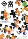 【中古】DVD▼日常 恋の声 レンタル落ち ケース無