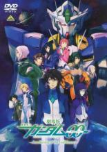 【中古】DVD▼劇場版 機動戦士ガンダム00 ダブルオー A wakening of the Trailblazer レンタル落ち ケース無