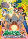 【中古】DVD▼ポケットモンスター ダイヤモンド&パール 2010 03 レンタル落ち ケース無