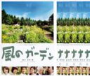 全巻セット【送料無料】【中古】DVD▼風のガーデン(6枚セット)第1話〜最終話 レンタル落ち ケース無