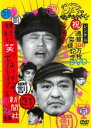 【中古】DVD▼ダウンタウンのガキの使いやあらへんで!! 31 罰 絶対に笑っていけない新聞社24時 後編 レンタル落ち ケース無