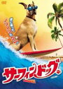 【中古】DVD▼サーフィン ドッグ 特別編 レンタル落ち ケース無