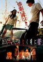 【バーゲンセール】【中古】DVD▼劇場版 ひぐらしのなく頃に誓 レンタル落ち ケース無
