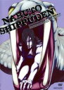 【中古】DVD▼NARUTO ナルト 疾風伝 師の予言と復讐の章 2 レンタル落ち ケース無