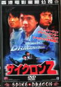 【中古】DVD▼サイクロンZ レンタル落ち ケース無