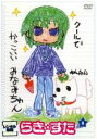 【中古】DVD▼らき☆すた 8 レンタル落ち ケース無