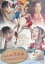 【中古】DVD▼温泉タマゴ 湯けむり奇談 レンタル落ち ケース無 399円
