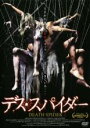 【中古】DVD▼デス・スパイダー レンタル落ち ケース無