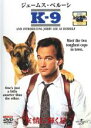【中古】DVD▼K-9 友情に輝く星 レンタル落ち ケース無