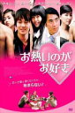 【中古】DVD▼お熱いのがお好き レンタル落ち ケース無