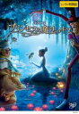 【中古】DVD▼プリンセスと魔法のキス レンタル落ち ケース無